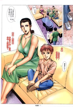 Page 350 of 《老婆仔》 Dearling