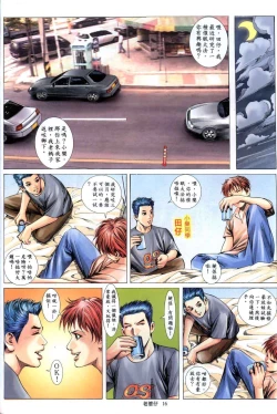 Page 406 of 《老婆仔》 Dearling