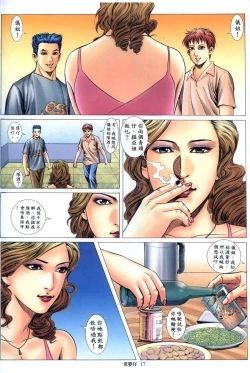 Page 407 of 《老婆仔》 Dearling