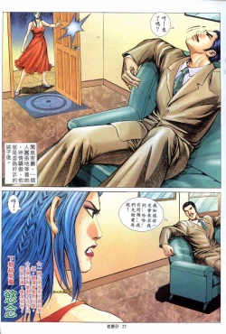 Page 413 of 《老婆仔》 Dearling