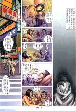 Page 42 of 《老婆仔》 Dearling