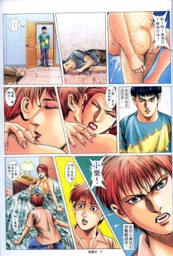 Page 443 of 《老婆仔》 Dearling