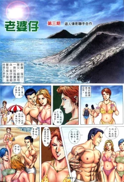 Page 66 of 《老婆仔》 Dearling