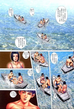Page 69 of 《老婆仔》 Dearling