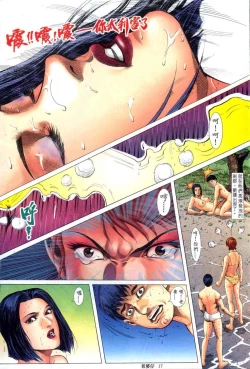 Page 79 of 《老婆仔》 Dearling