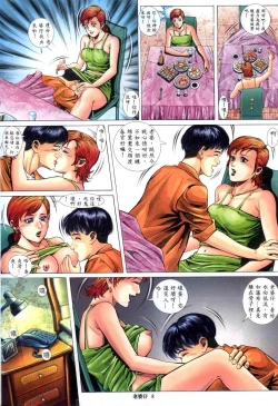 Page 7 of 《老婆仔》 Dearling