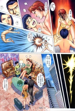 Page 80 of 《老婆仔》 Dearling