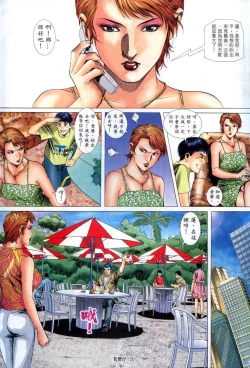 Page 82 of 《老婆仔》 Dearling