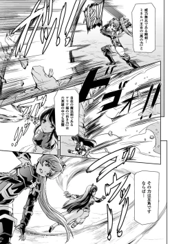 Page 11 of Eiyuu Oujo - Shiro to Kuro no Kyouen