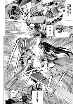 Page 12 of Eiyuu Oujo - Shiro to Kuro no Kyouen