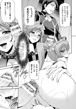 Page 144 of Eiyuu Oujo - Shiro to Kuro no Kyouen