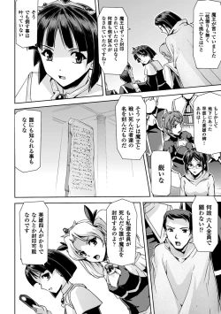 Page 164 of Eiyuu Oujo - Shiro to Kuro no Kyouen