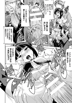 Page 176 of Eiyuu Oujo - Shiro to Kuro no Kyouen