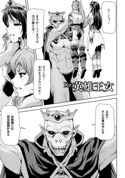 Page 195 of Eiyuu Oujo - Shiro to Kuro no Kyouen