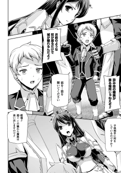 Page 33 of Eiyuu Oujo - Shiro to Kuro no Kyouen