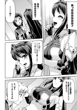 Page 36 of Eiyuu Oujo - Shiro to Kuro no Kyouen