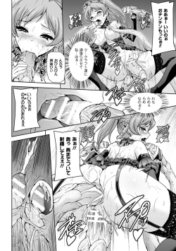 Page 58 of Eiyuu Oujo - Shiro to Kuro no Kyouen