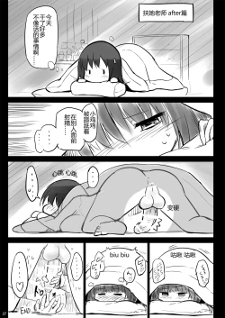 Page 26 of Futanari Teacher