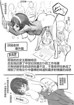 Page 27 of Futanari Teacher