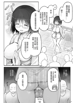 Page 8 of Futanari Teacher