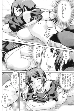 Page 101 of Namaiki! 2016-08