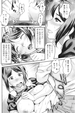 Page 105 of Namaiki! 2016-08