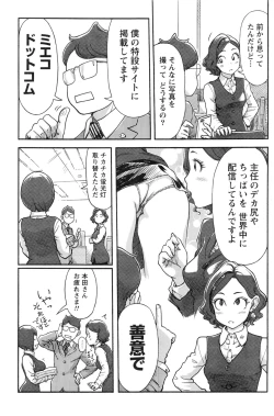 Page 112 of Namaiki! 2016-08