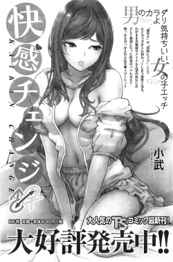 Page 126 of Namaiki! 2016-08