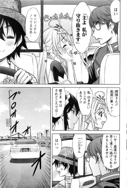 Page 176 of Namaiki! 2016-08