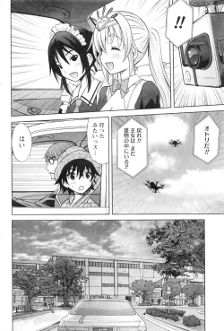 Page 185 of Namaiki! 2016-08