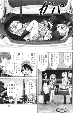 Page 186 of Namaiki! 2016-08