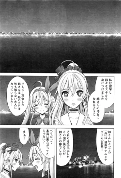 Page 188 of Namaiki! 2016-08