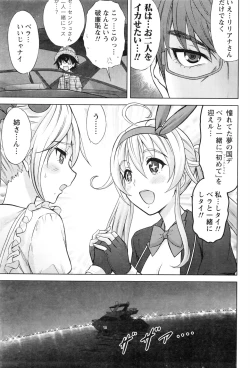 Page 190 of Namaiki! 2016-08