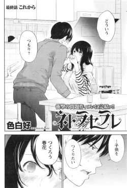 Page 197 of Namaiki! 2016-08