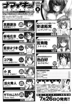 Page 231 of Namaiki! 2016-08