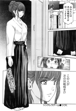 Page 29 of Namaiki! 2016-08