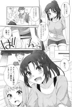 Page 78 of Namaiki! 2016-08