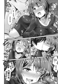 Page 15 of Furutaka wo meshiagare