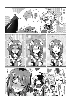 Page 17 of Furutaka wo meshiagare