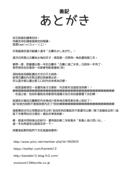 Page 20 of Furutaka wo meshiagare