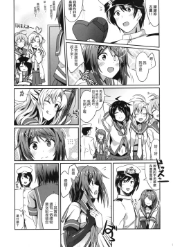 Page 4 of Furutaka wo meshiagare