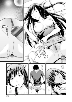 Page 175 of Cream Situation