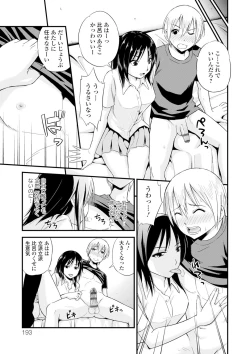 Page 193 of Cream Situation