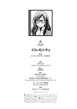 Page 215 of Cream Situation