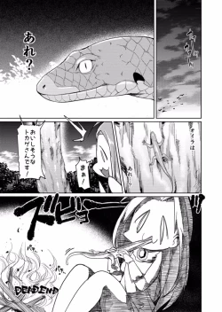 Page 19 of Honogurai Yami no Soko kara