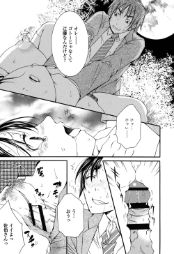 Page 189 of Nigerarenai Houkago