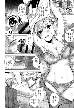 Page 38 of Nigerarenai Houkago