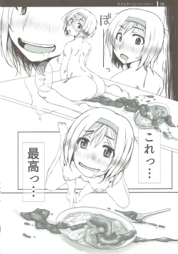 Page 17 of Ookina Koe de Iitai Himitsu