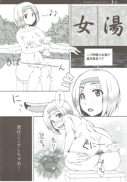 Page 19 of Ookina Koe de Iitai Himitsu