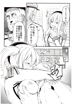 Page 5 of Kashima ga Babubau suru Riyuu